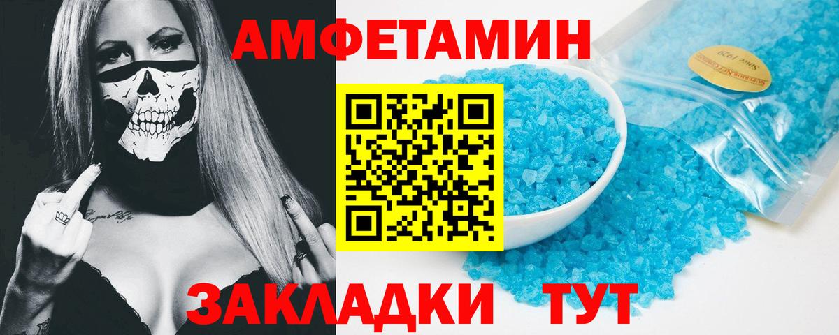 АМФЕТАМИН VHQ Чебаркуль