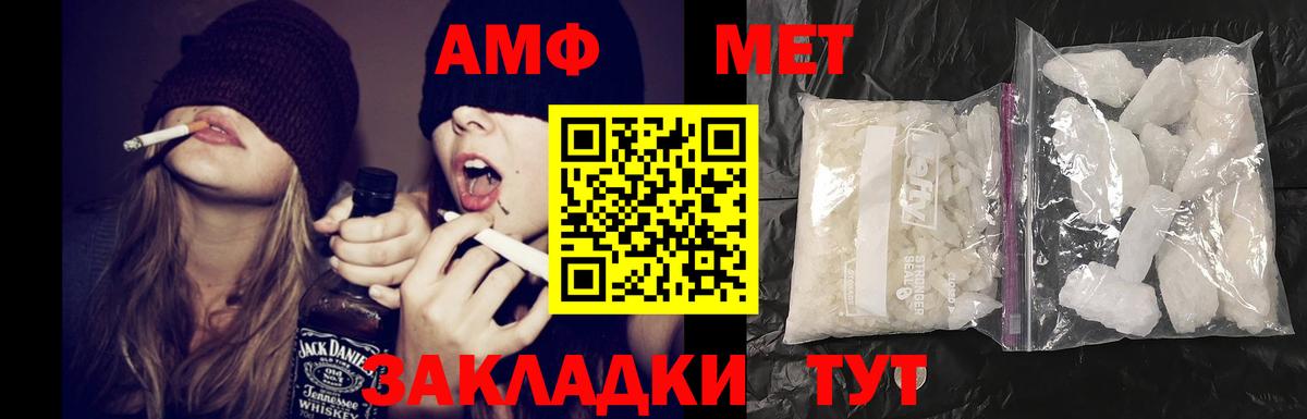 Чебаркуль  АМФ  Вход с VPN  АМФЕТАМИН 98% 