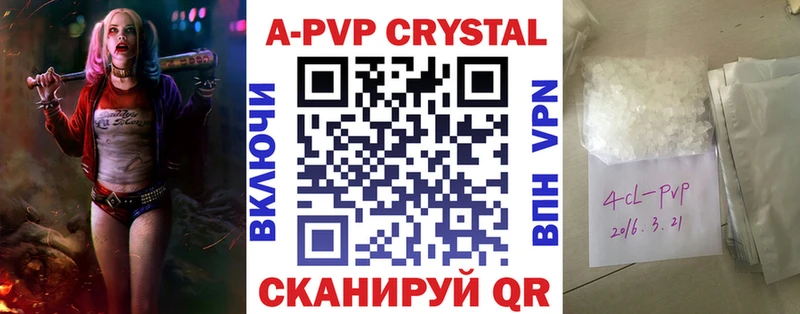 купить закладку  Чебаркуль  blacksprut ссылка  Alfa_PVP крисы CK 