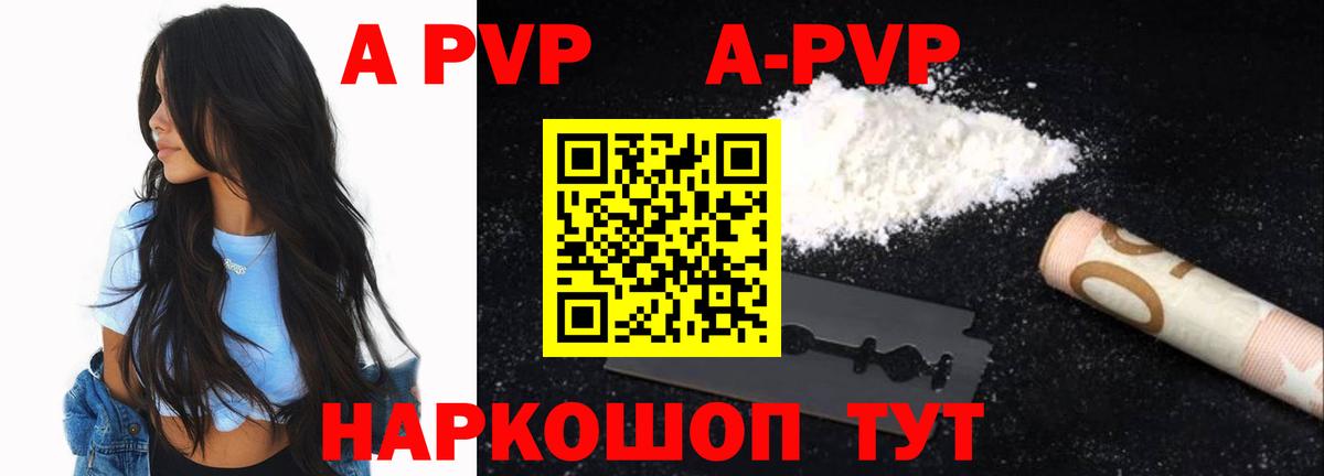 Alfa_PVP  A-PVP СК  Вход с VPN  Alpha-PVP СК  Альфа ПВП СК  Чебаркуль 
