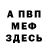Альфа ПВП крисы CK 3. Roflim