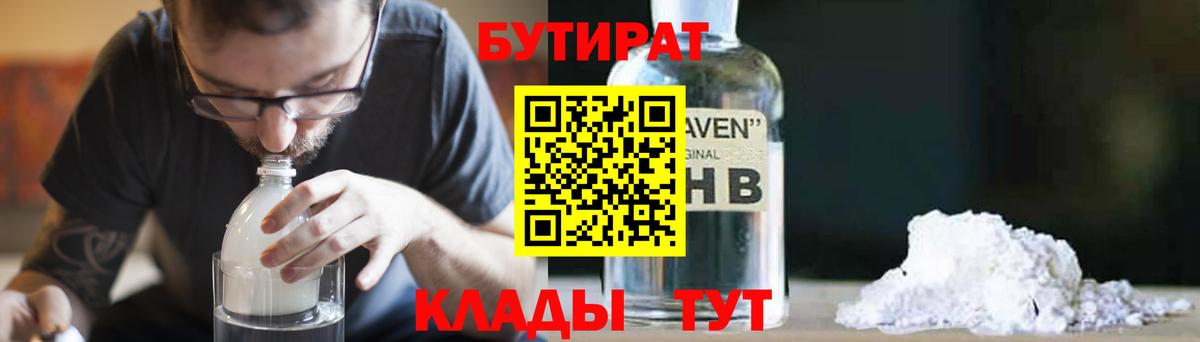 Бутират оксана  Вход с VPN  Чебаркуль 