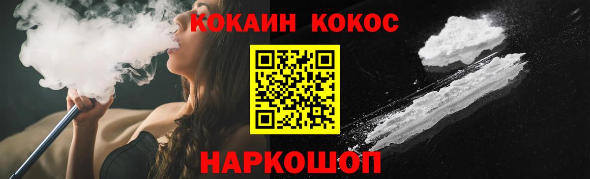 КОКАИН 99%  Вход с VPN  Cocaine  Чебаркуль  Cocaine 99% 