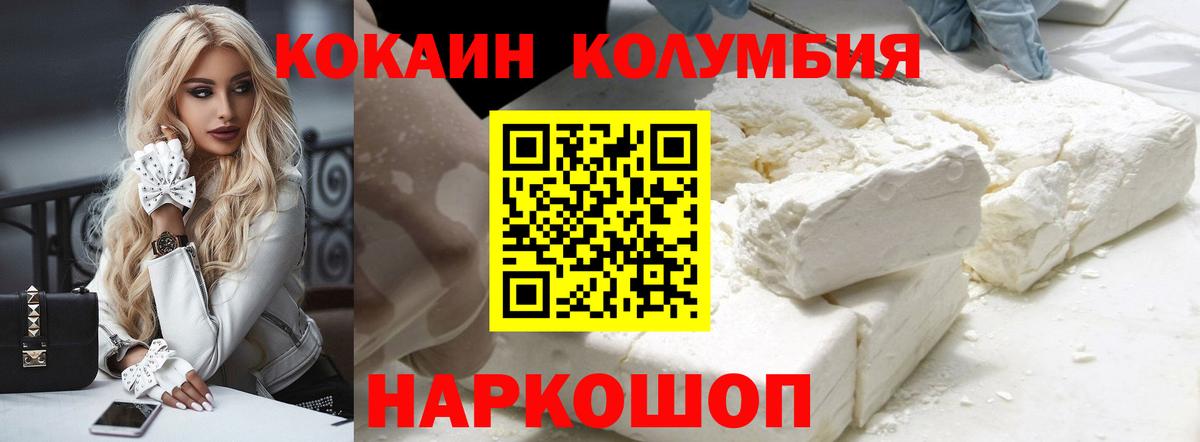 COCAIN FishScale Чебаркуль