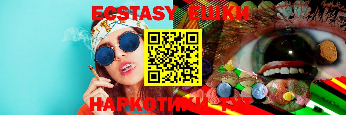 Ecstasy  Вход с VPN  Чебаркуль  ЭКСТАЗИ 99%  ЭКСТАЗИ Punisher 