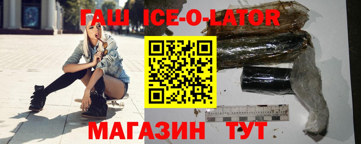 купить закладку  ГАШ Cannabis  Вход с VPN  Чебаркуль  ГАШ 