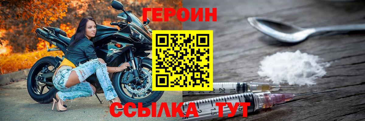 Чебаркуль  Героин гречка  Вход с VPN 