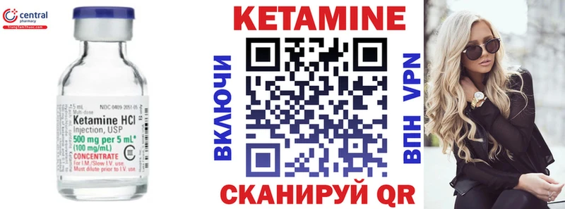 КЕТАМИН VHQ Чебаркуль