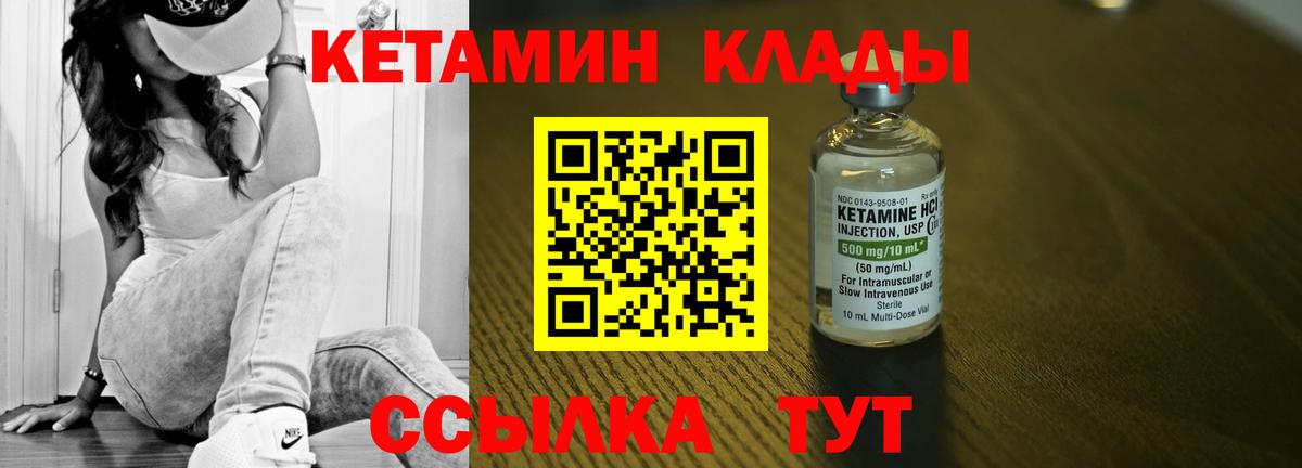 КЕТАМИН ketamine  Вход с VPN  мега рабочий сайт  Чебаркуль 