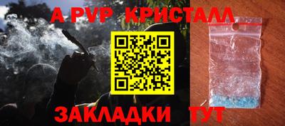 альфа пвп Можайск
