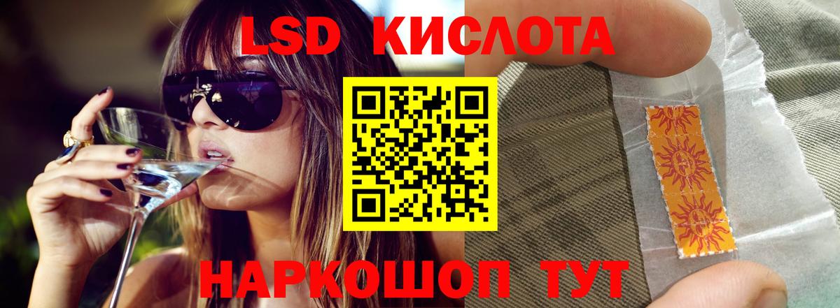 LSD-25 экстази кислота  ЛСД экстази кислота  Вход с VPN  Чебаркуль 
