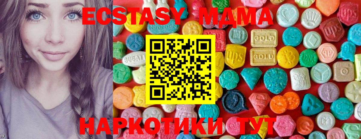 МДМА Molly Чебаркуль