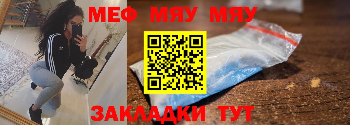 Чебаркуль  Мефедрон мяу мяу  Мефедрон  Вход с VPN  Меф мука 
