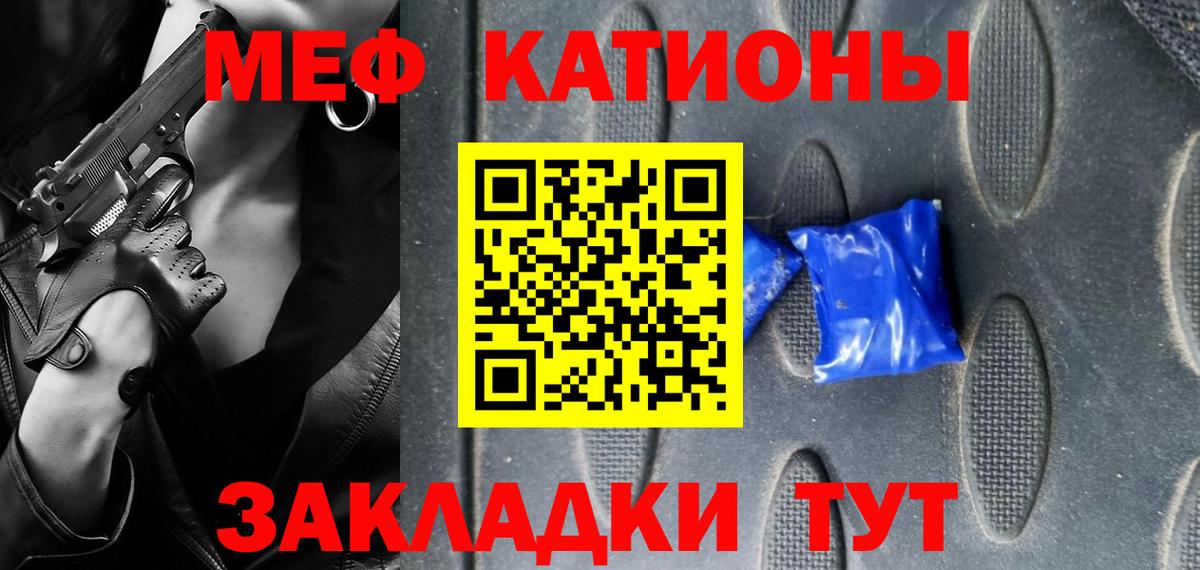 Мефедрон кристаллы Чебаркуль