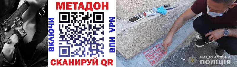 Метадон мёд  Чебаркуль 