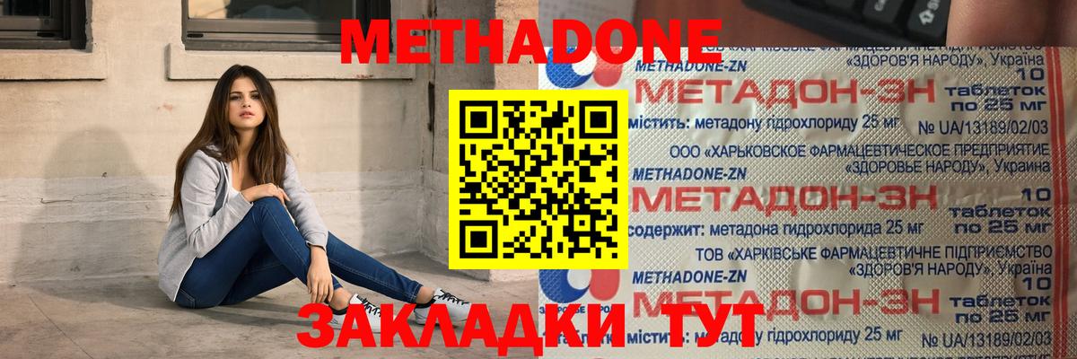 Метадон VHQ  Вход с VPN  ссылка на мегу ONION  Метадон кристалл  Чебаркуль 