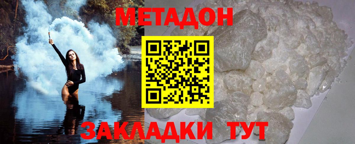 МЕТАДОН мёд Чебаркуль