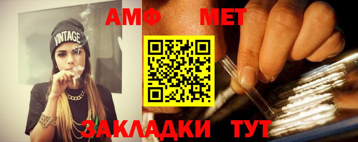 МЕТАМФЕТАМИН мет  Вход с VPN  Чебаркуль  МЕТАМФЕТАМИН мет 