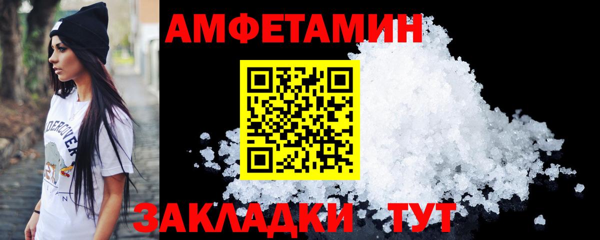 МЕТАМФЕТАМИН мет Чебаркуль
