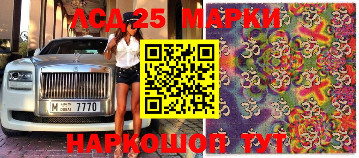 Марки 25I-NBOMe 1,5мг  Вход с VPN  Марки 25I-NBOMe  Чебаркуль 