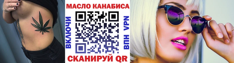 Дистиллят ТГК вейп  Чебаркуль 