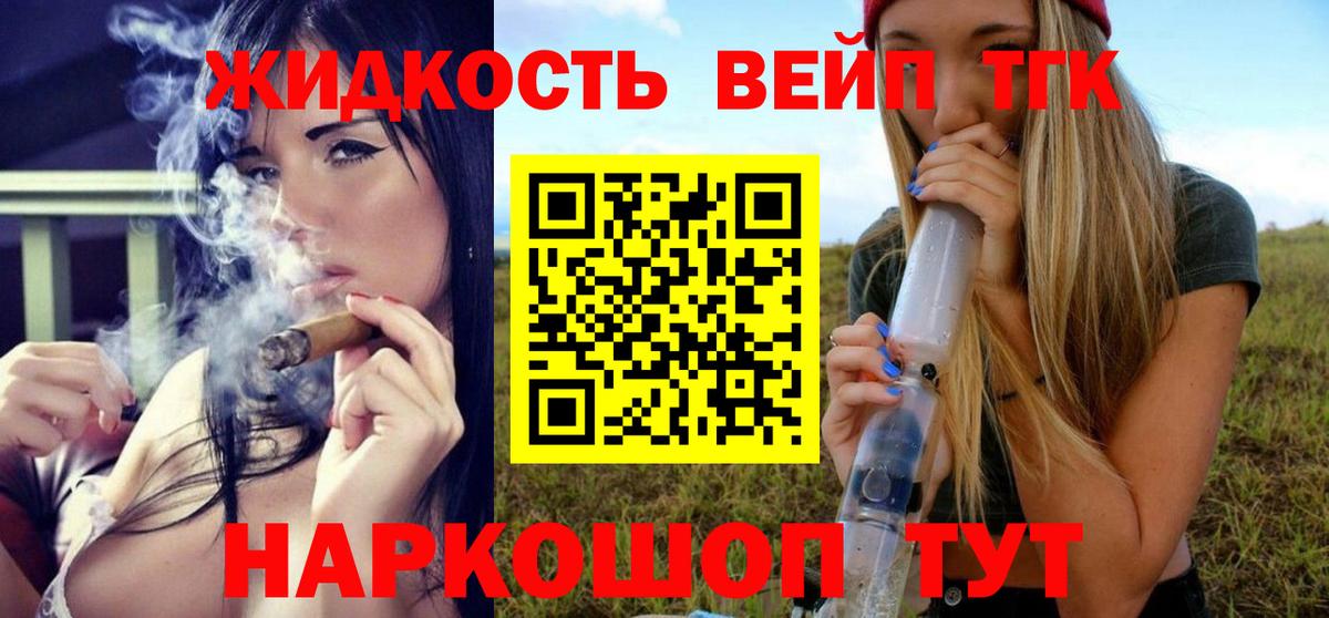 ТГК вейп  Вход с VPN  Чебаркуль 