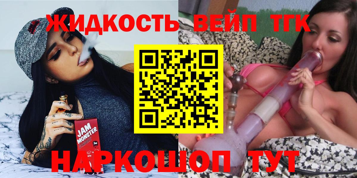 ТГК вейп Чебаркуль